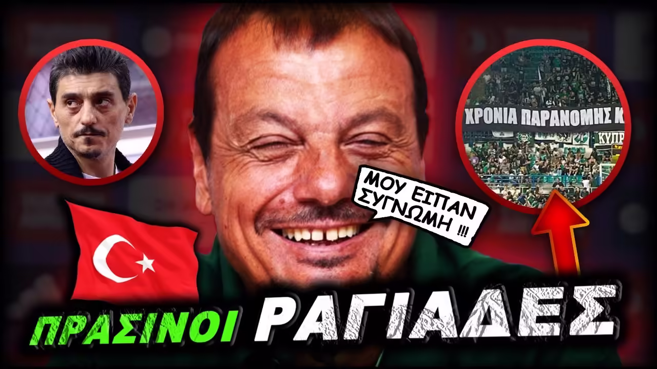 Η Θύρα 7 έβγαλε ανακοίνωση για τη Θύρα 13, Παναθηναϊκό Αταμάν με αφορμή το πανό στην Κύπρο !!!