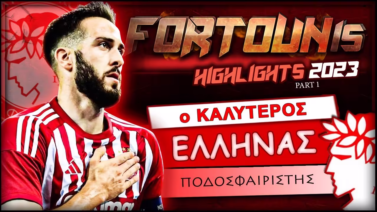 Κώστας Φορτούνης: ο Αρχηγός του Θρύλου - Highlights 2023 - 2024