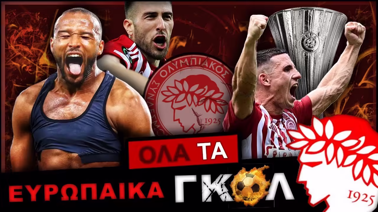 Ολυμπιακός: Όλα τα Ευρωπαϊκά ΓΚΟΛ του Θρύλου το 2023 - 2024